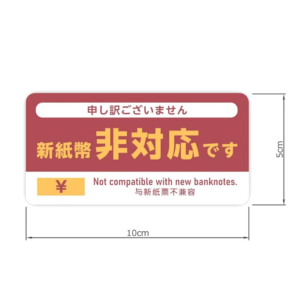 両替機　新紙幣非対応 eleshack_6000